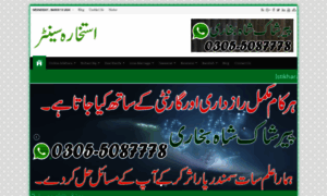 Wazifa-amliyat.com.pk thumbnail