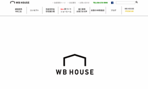 Wb-house.jp thumbnail