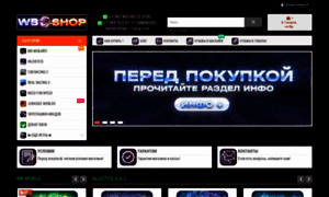 Wb-shop.ru thumbnail
