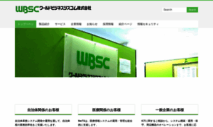Wbsc.co.jp thumbnail
