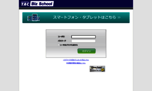 Wbt.tac-school.co.jp thumbnail