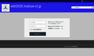 Wbt2020.matsue-ct.jp thumbnail