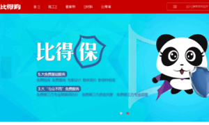 Wbuild.com.cn thumbnail