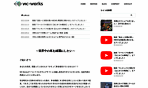 Wc-works.net thumbnail