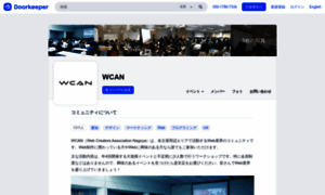 Wcan.doorkeeper.jp thumbnail