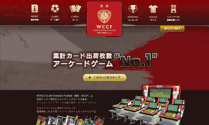 Wccf.jp thumbnail