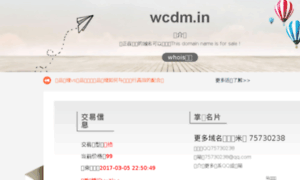 Wcdm.in thumbnail