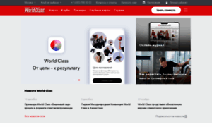 Wclass.ru thumbnail