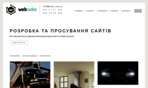 Wcube.com.ua thumbnail