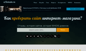 Wdomain.ru thumbnail