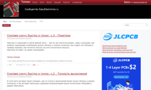 We.easyelectronics.ru thumbnail