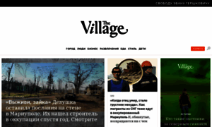 We.the-village.ru thumbnail