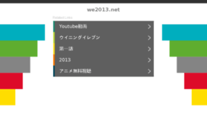 We2013.net thumbnail