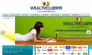 Wealthclub999.com thumbnail