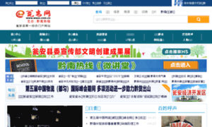 Wean.com.cn thumbnail