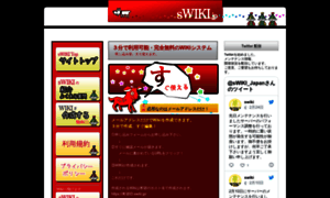 Weaponhologram.swiki.jp thumbnail