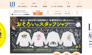 Wearmagic.jp thumbnail