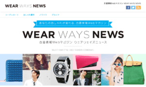 Wearwaysnews.jp thumbnail