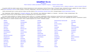 Weather-in.ru thumbnail