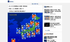 Weather.auone.jp thumbnail