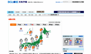 Weather.biglobe.ne.jp thumbnail