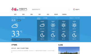 Weather.china.com.cn thumbnail