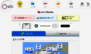 Weather.rcc.jp thumbnail