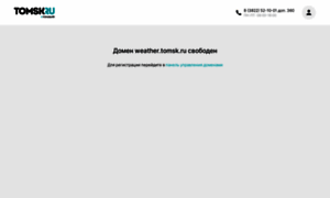 Weather.tomsk.ru thumbnail