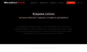 Weathertech.in.ua thumbnail