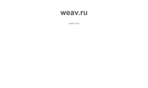 Weav.ru thumbnail