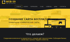 Web-59.ru thumbnail