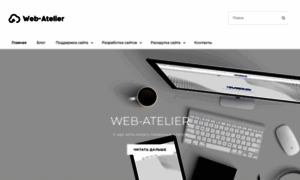 Web-atelier.com.ua thumbnail