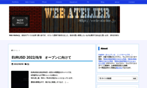 Web-atelier.jp thumbnail