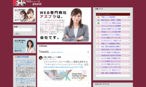 Web-bulletin-news.asbravos.co.jp thumbnail