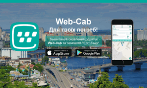 Web-cab.elit-taxi.ua thumbnail