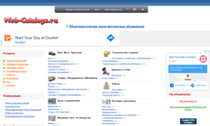 Web-catalogs.ru thumbnail