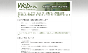 Web-chira.com thumbnail