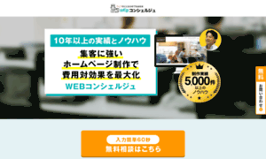 Web-concierge.extlink.jp thumbnail