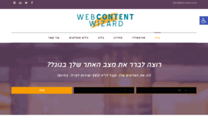 Web-content-wizard.com thumbnail