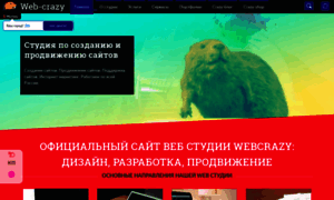 Web-crazy.ru thumbnail