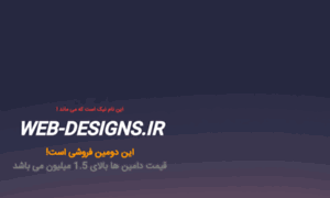 Web-designs.ir thumbnail
