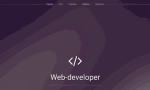 Web-developer.name thumbnail