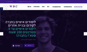 Web-development-course.co.il thumbnail