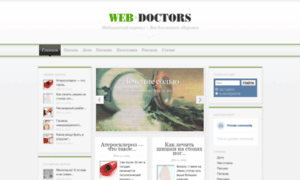 Web-doctors.ru thumbnail