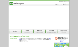 Web-eyes.co.jp thumbnail