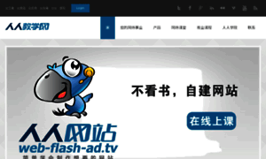 Web-flash-ad.com thumbnail