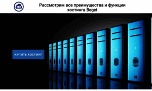 Web-hosting-info.ru thumbnail