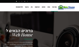 Web-house.co.il thumbnail