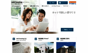 Web-housing.jp thumbnail