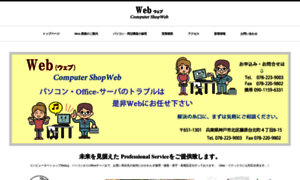 Web-in.gr.jp thumbnail